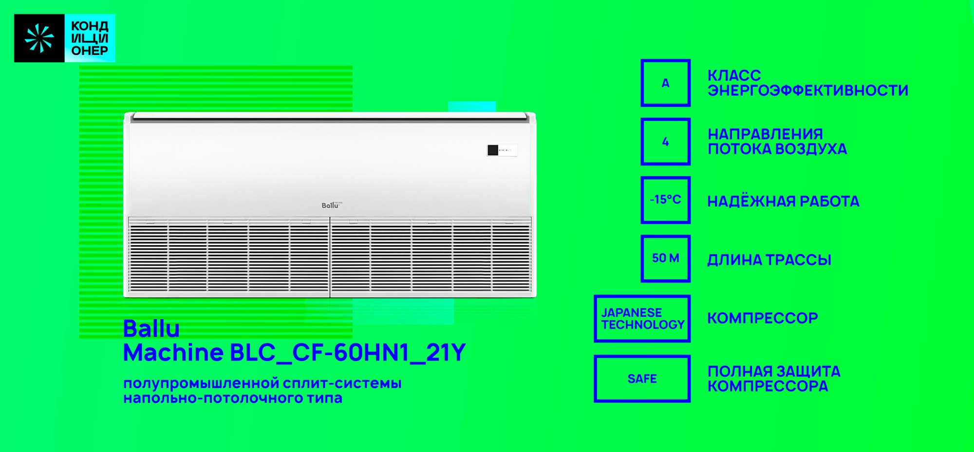 BALLU Machine BLC_CF-60HN1_53